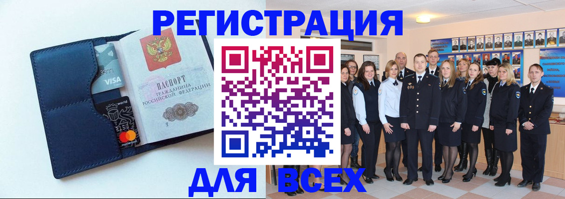 временная регистрация законно в Кандалакше