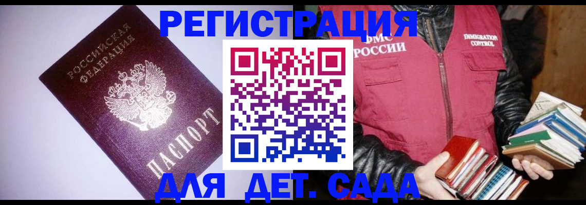 временная регистрация надежно в Кандалакше