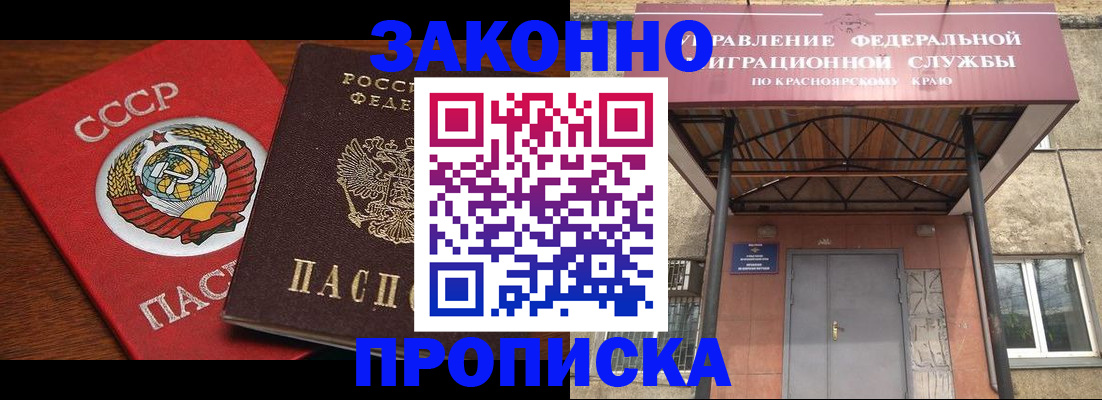 временная регистрация законно в Кандалакше